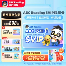 【直播专享】ABCReading2年卡SVIP会员0基础英语APP原版RAZ绘本