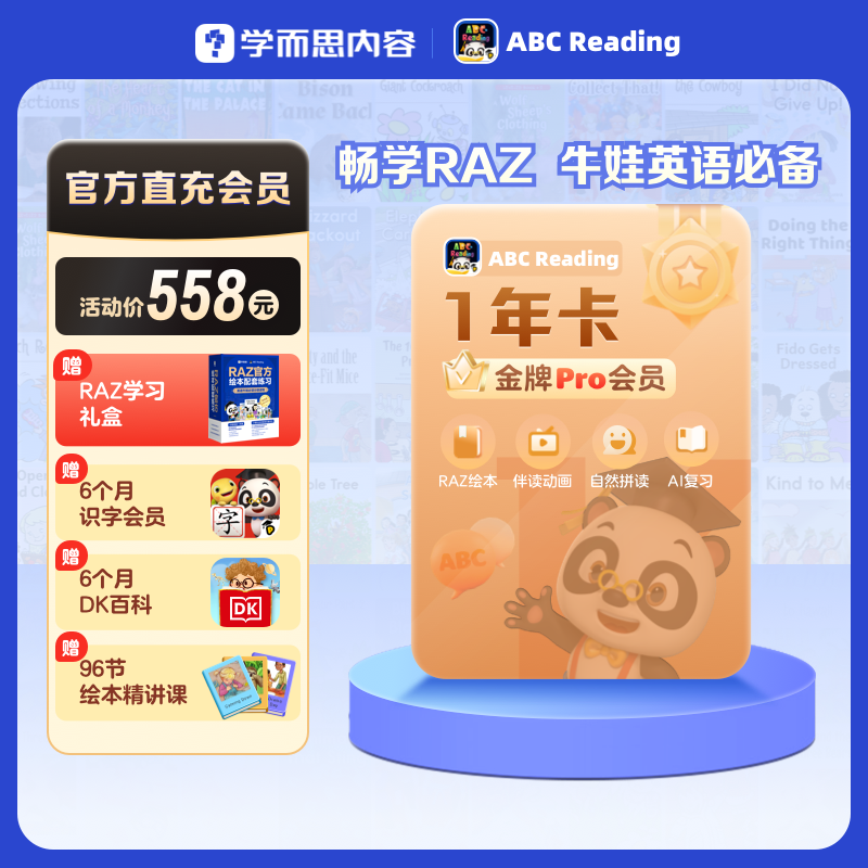 官方旗舰 美国原版 RAZ分级阅读 英语启蒙