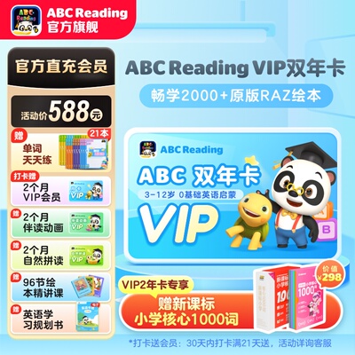 ABCReading会员卡APP会员0基础英语启蒙美国原版RAZ绘本