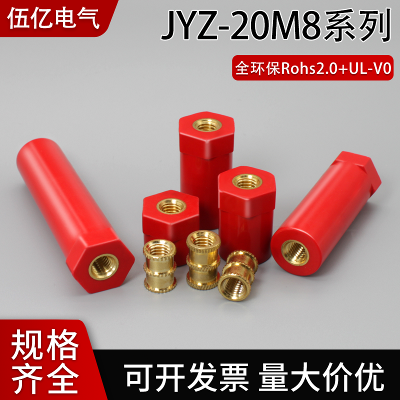 JYZ绝缘子环保阻燃新能源储能