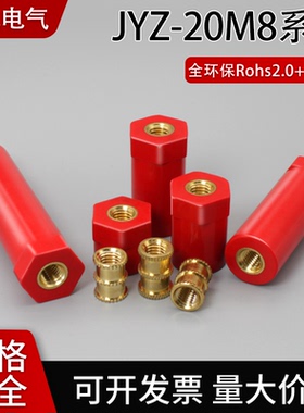 JYZ绝缘子新能源绝缘柱高强度绝缘子直径20高度16/20/25/30不带杆