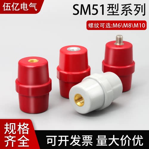SM51绝缘子纺锤型仿进口红色
