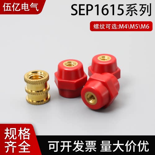 SM16绝缘子纺锤型配电柜零地排