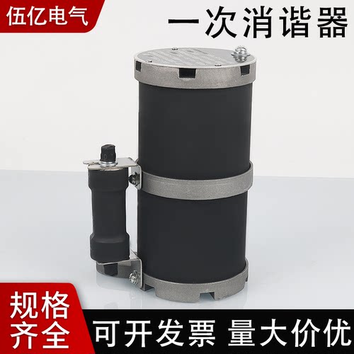 一次消谐器lxqii中性点