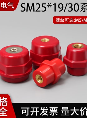 SM25M6纺锤型绝缘子铜排间隔柱配电柜用接地零线间隔ISO9001 认证