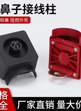 储能接线柱锂电池端子组M8动力汽车光伏电源端子150A大电流逆变器