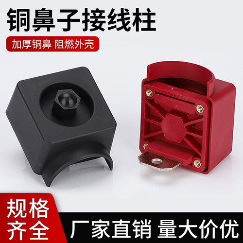 储能接线柱锂电池端子组M8动力汽车光伏电源端子150A大电流逆变器