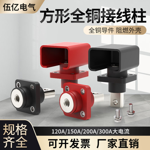 穿墙式储能接线柱全铜镀镍伍亿