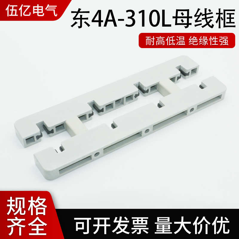 白色绝缘线夹海坦母线框量大从优