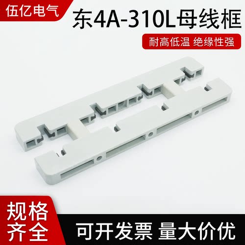 白色绝缘线夹海坦母线框量大从优