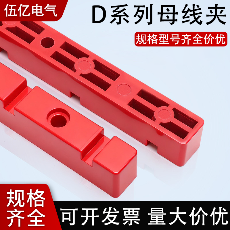 DL铜排夹母线夹母排固定夹6D3/6D4/8D4/10D4/6S4母线框绝缘支架,五金/工具,其他电气设备用绝缘配件,淘宝优惠券,粉丝福利购,淘宝优惠卷