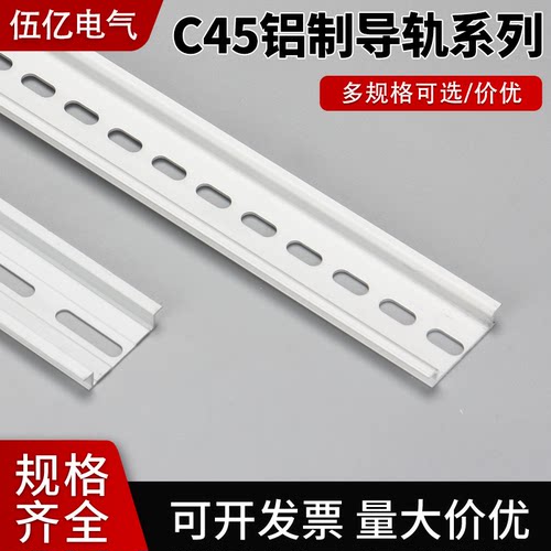 空开电气加厚铝卡轨条断路器端子