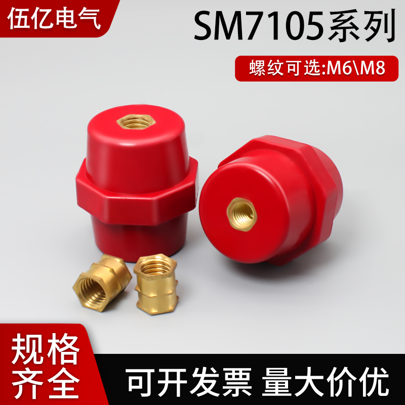 绝缘子SM38M6M8绝缘柱纺锤仿台湾