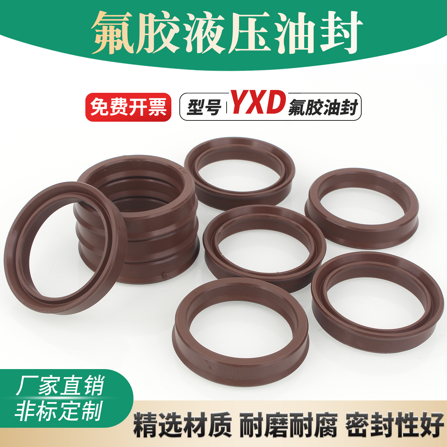 FKM氟胶ODU孔用油封耐高温密封圈YXD活塞密封圈Y型无骨架油封