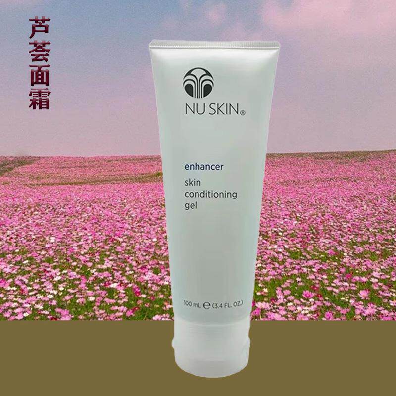美国Nuskin如新芦荟胶芦荟润肤啫喱芦荟膏保湿补水修护新版到26年