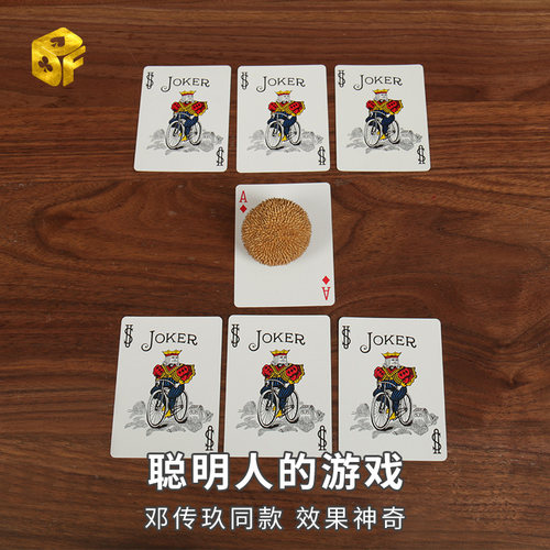 北方魔术聪明人的游戏邓传玖同款