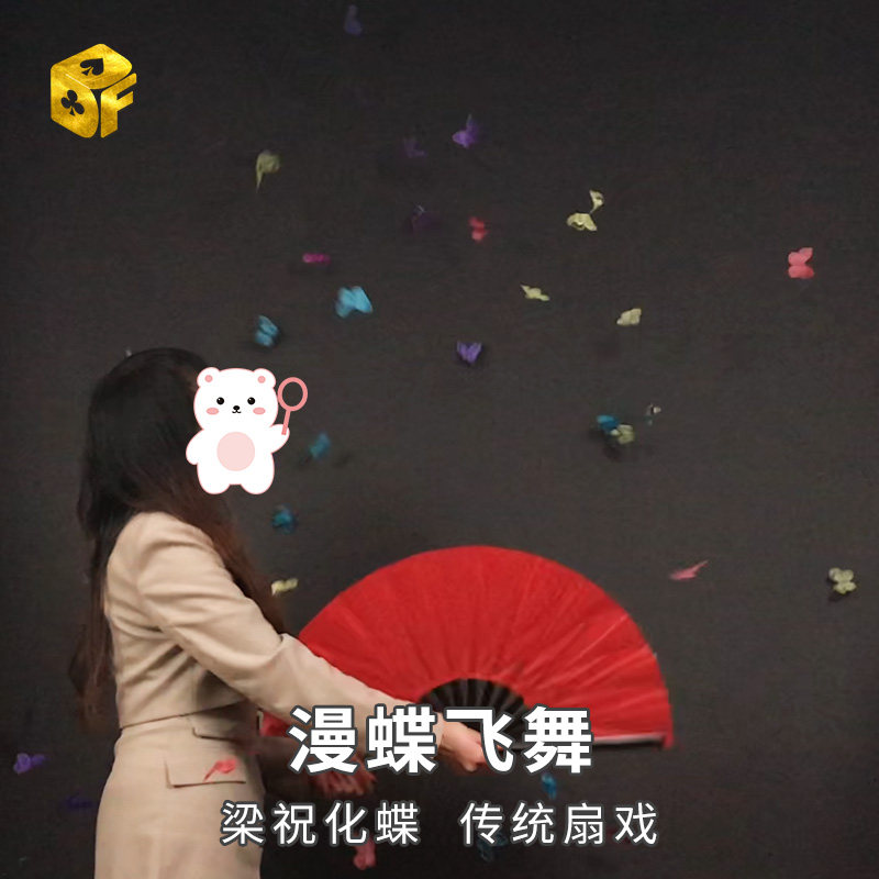 古风戏法漫蝶飞舞 蝴蝶雪花纸 传统扇戏 梁祝化蝶 舞台魔术道具