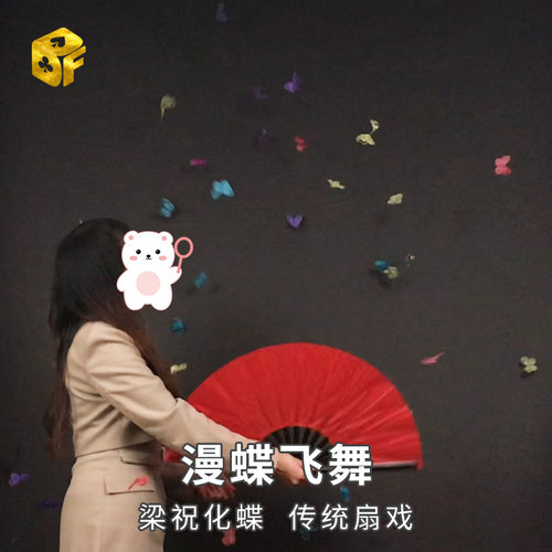 古风戏法漫蝶飞舞 蝴蝶雪花纸 传统扇戏 梁祝化蝶 舞台魔术道具