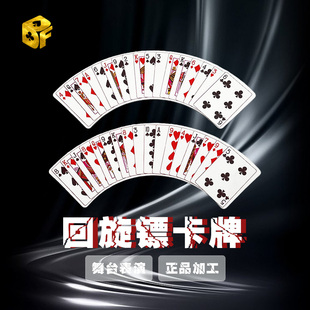 长短猫移牌回旋镖卡牌BOOMERANG CARDS ACROSS扑克猜长短魔术道具