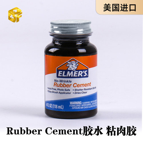 魔术道具肉胶美国原装进口Rubber