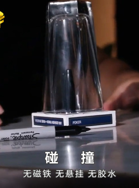 意念碰撞 CRASHING  隔山打牛 近景震撼纸牌类灵异魔术道具