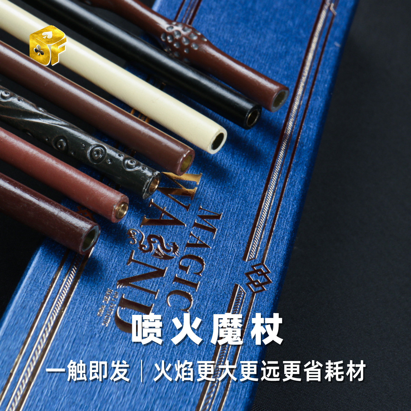 喷火魔杖喷射棍魔法火纸剧本杀万圣节礼物多款喷火棍魔术道具 - 实物图