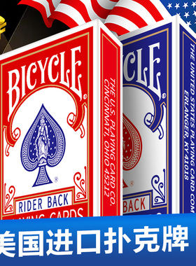 单车牌美国本土老版新版bicycle花切手法second纸牌扑克魔术道具