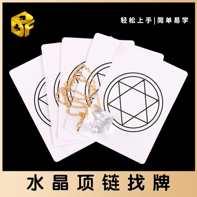 北方魔术预言术心灵感应近景道具