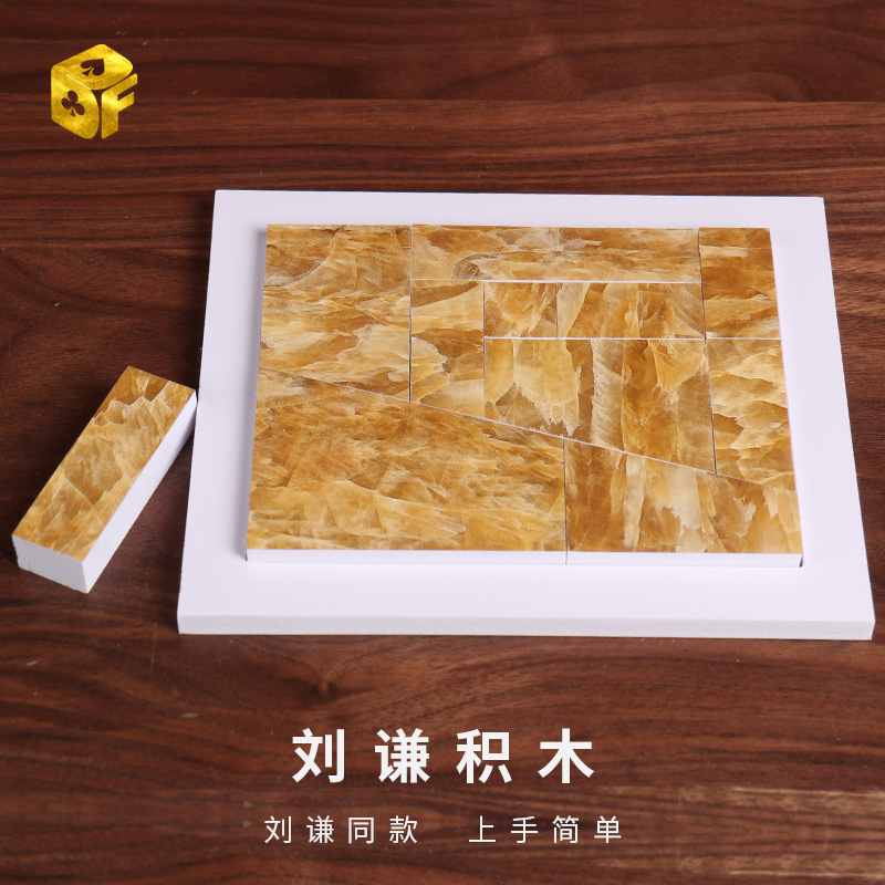 还原面积不变儿童益智魔术道具