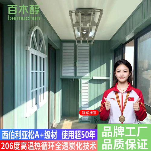 防腐木地板深度碳化木阳台护墙板