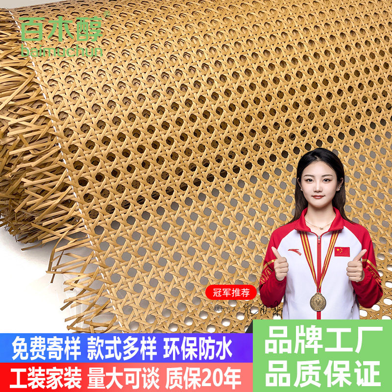 藤编网材料柜门装饰定制吊顶天然墙面手工藤条编织装饰板仿竹藤板