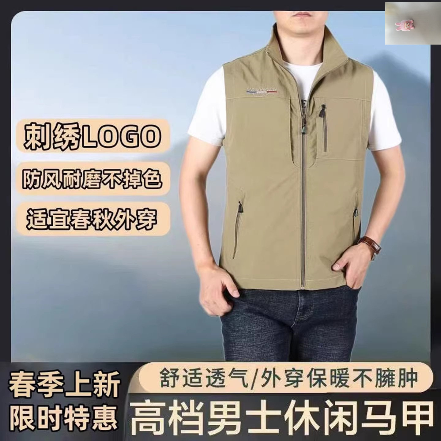 芙霖男士时尚多功能工装马甲2026春季新款登山防水风宽松马夹男装