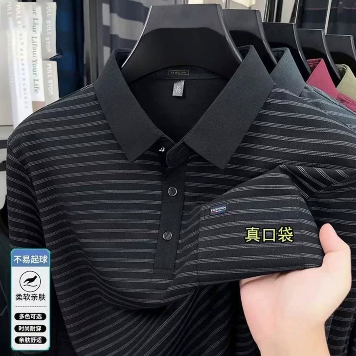 楚勇专柜正品男装春秋商务宽松POLO衫男士新款休闲条纹长袖T恤潮