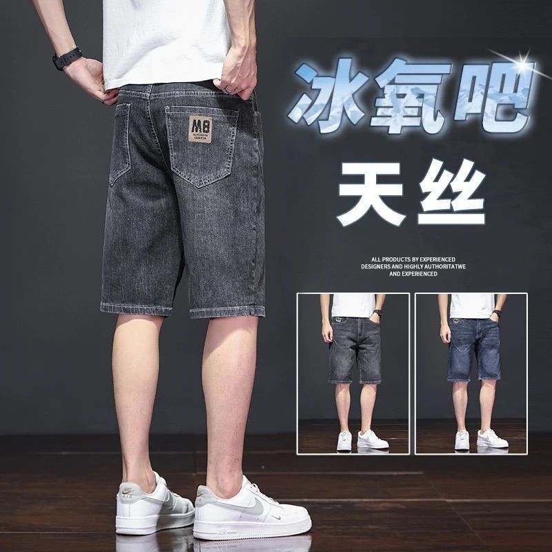 榕坤品质优选男裤天丝凉感牛仔短裤夏季男士宽松五分裤透气短裤子