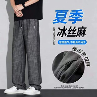 恒清男裤厂家直销2026夏季男士天丝亚麻休闲裤冰丝透气直筒阔腿裤