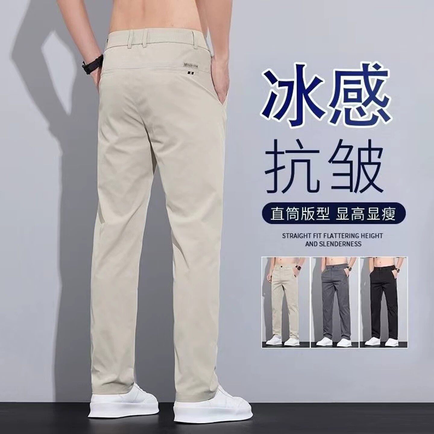 雪溪男裤2026夏季新款男士商务休闲裤薄款冰感抗皱修身直筒长裤子