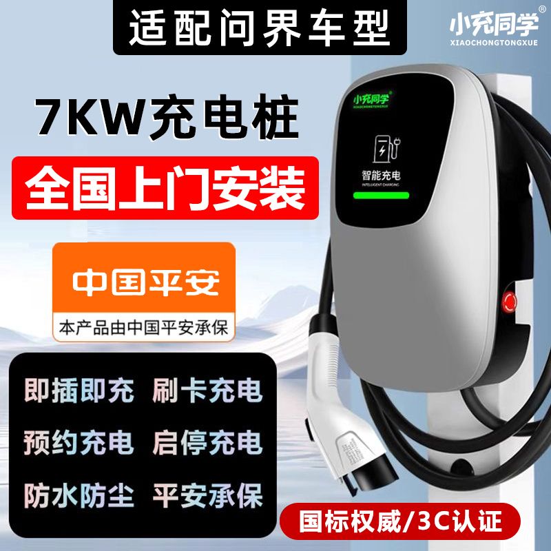 新能源汽车家用7kw充电桩枪图片