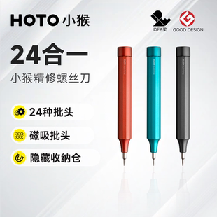 家用小型迷你电脑钟表维修多功能精修 小猴工具精密螺丝刀手动套装