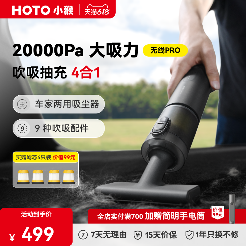 HOTO小猴工具车载吸尘器家用大吸力无线吹吸一体机小型手持车用