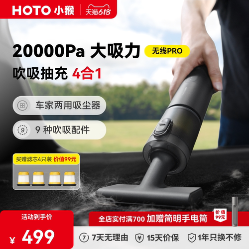小猴无线车载吸吹两用吸尘器