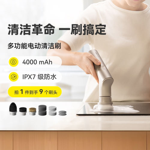 HOTO无线电动刷锅神器