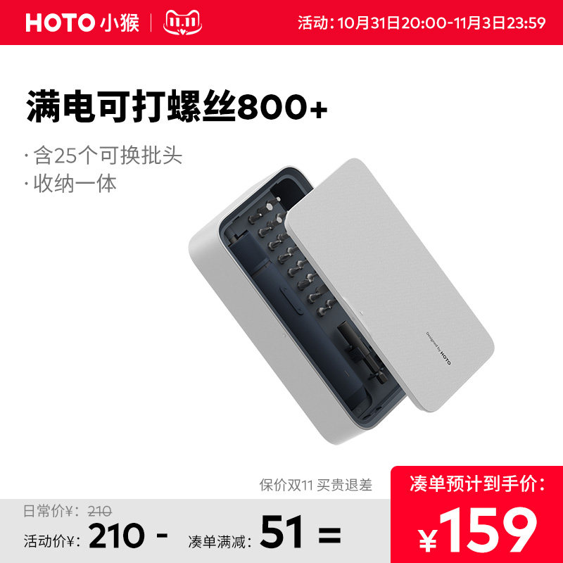 【主播推荐】HOTO小猴电动螺丝刀小巧充电手电钻家用小巧五金套装使用感如何?