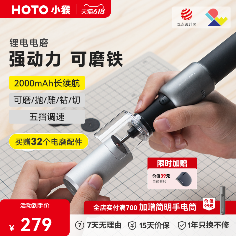 HOTO小猴电磨笔手持式电动打磨机小型雕刻工具电动打磨抛光神器