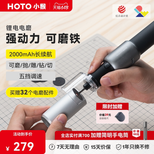 HOTO小猴电磨笔打磨抛光神器