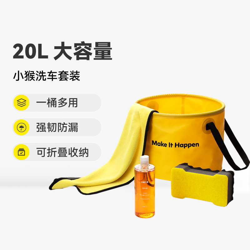 HOTO小猴工具洗车筒套装全套组合家用毛巾清洁神器摩托车载水枪机