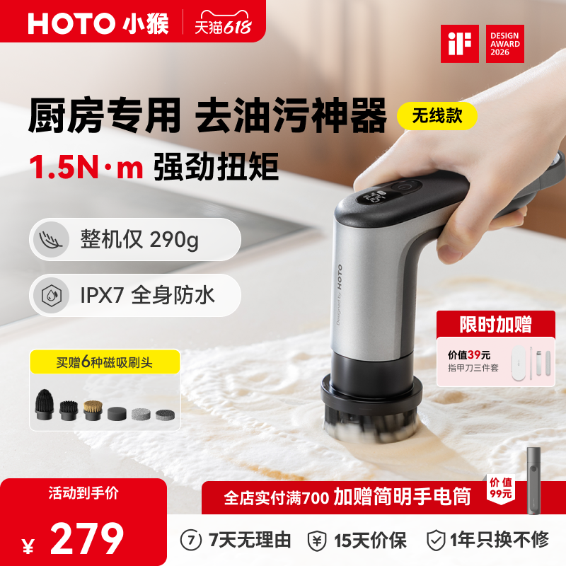HOTO小猴电动清洁刷多功能家用无线轻便厨房防水去污刷锅洗碗神器