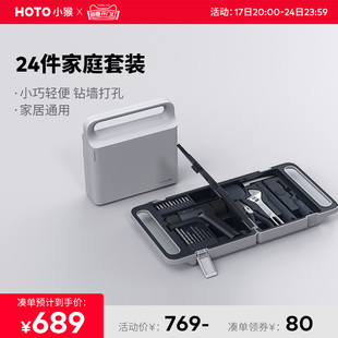 12v无刷电钻工具箱家用维修多功能组合电起子 HOTO小猴工具套装