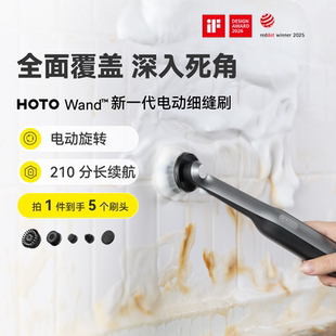 HOTO小猴无线电动多功能清洁刷墙缝洗碗池瓷砖缝细节鞋刷子宠物刷