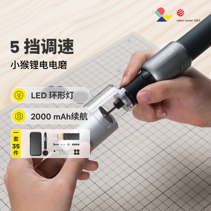 HOTO小猴电磨笔手持式电动打磨机小型雕刻工具电动打磨抛光神器