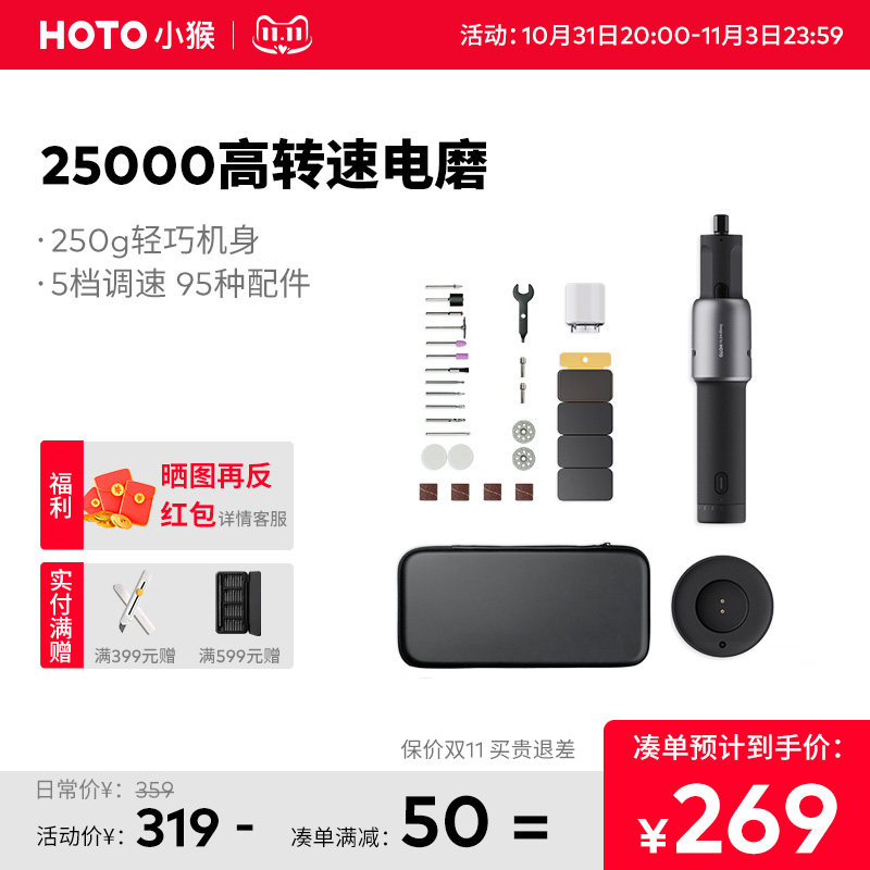 HOTO小猴电动电磨笔多功能手持式抛光神器雕刻工具切割多配件使用感如何?